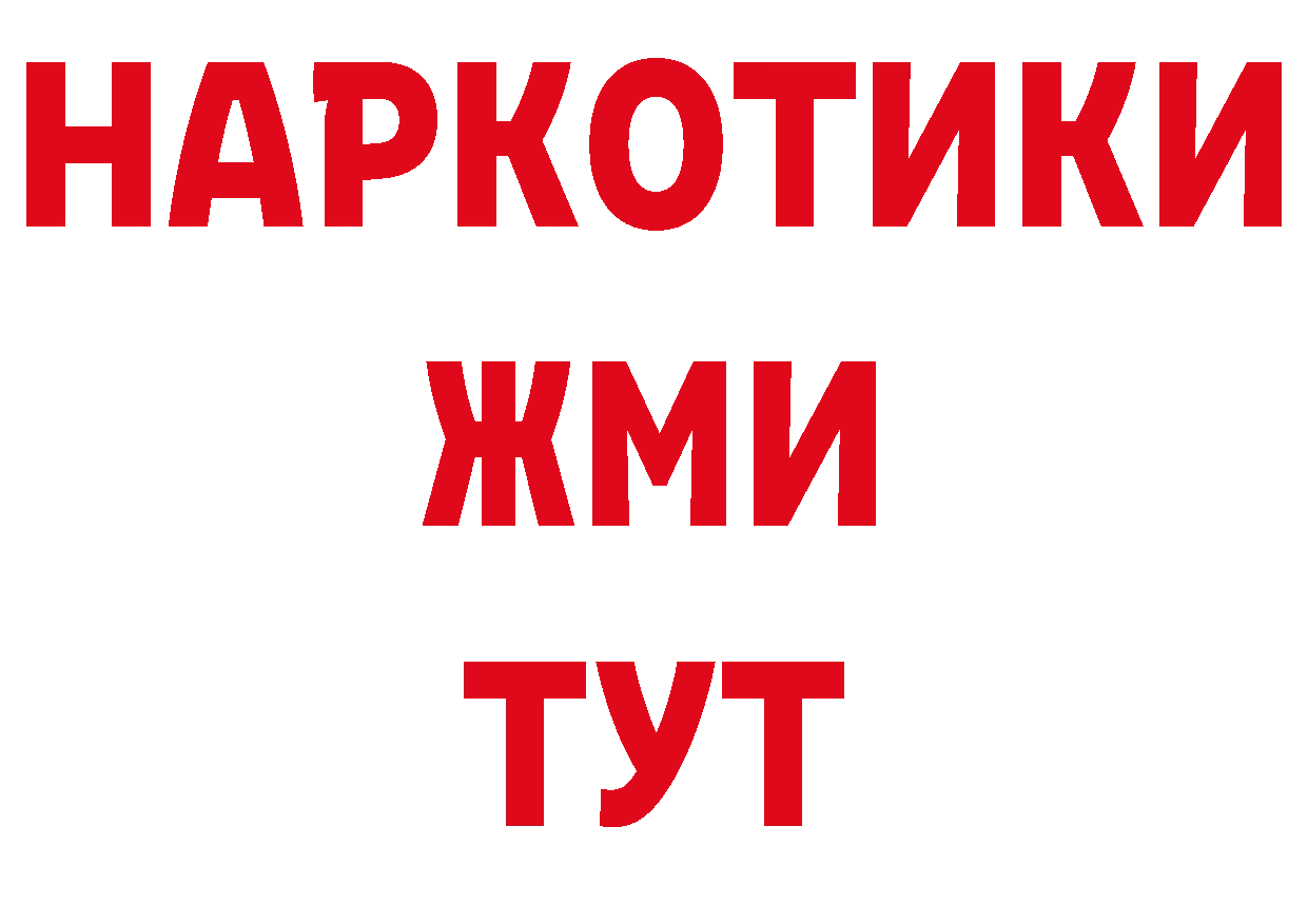 ТГК гашишное масло ТОР даркнет гидра Орехово-Зуево